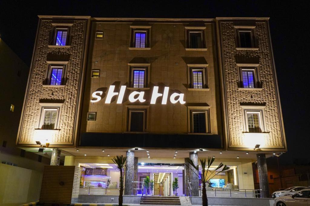 شاها 3 Appartement Riaad Buitenkant foto